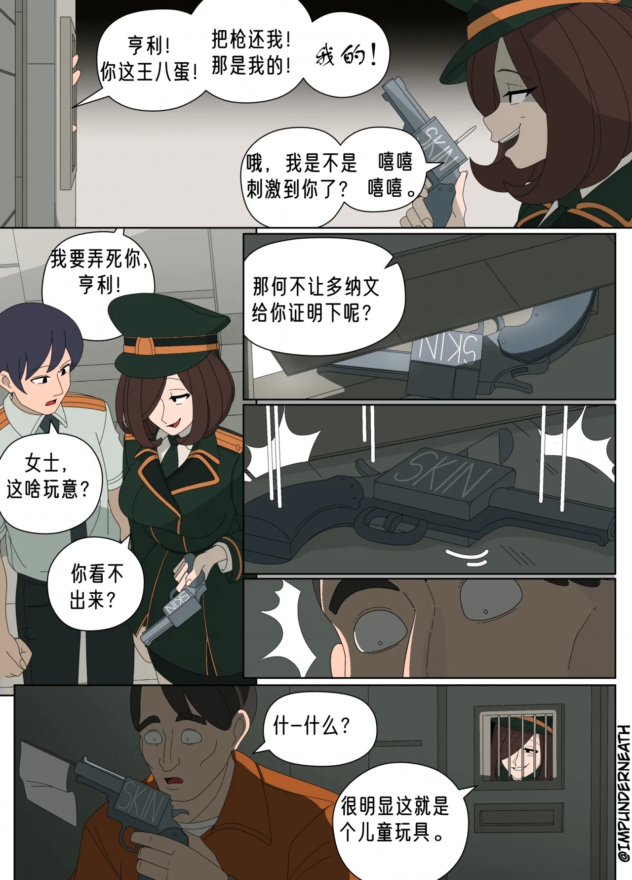Ellie Skinsuit 艾莉皮物 汉化 1~8 - Page 332