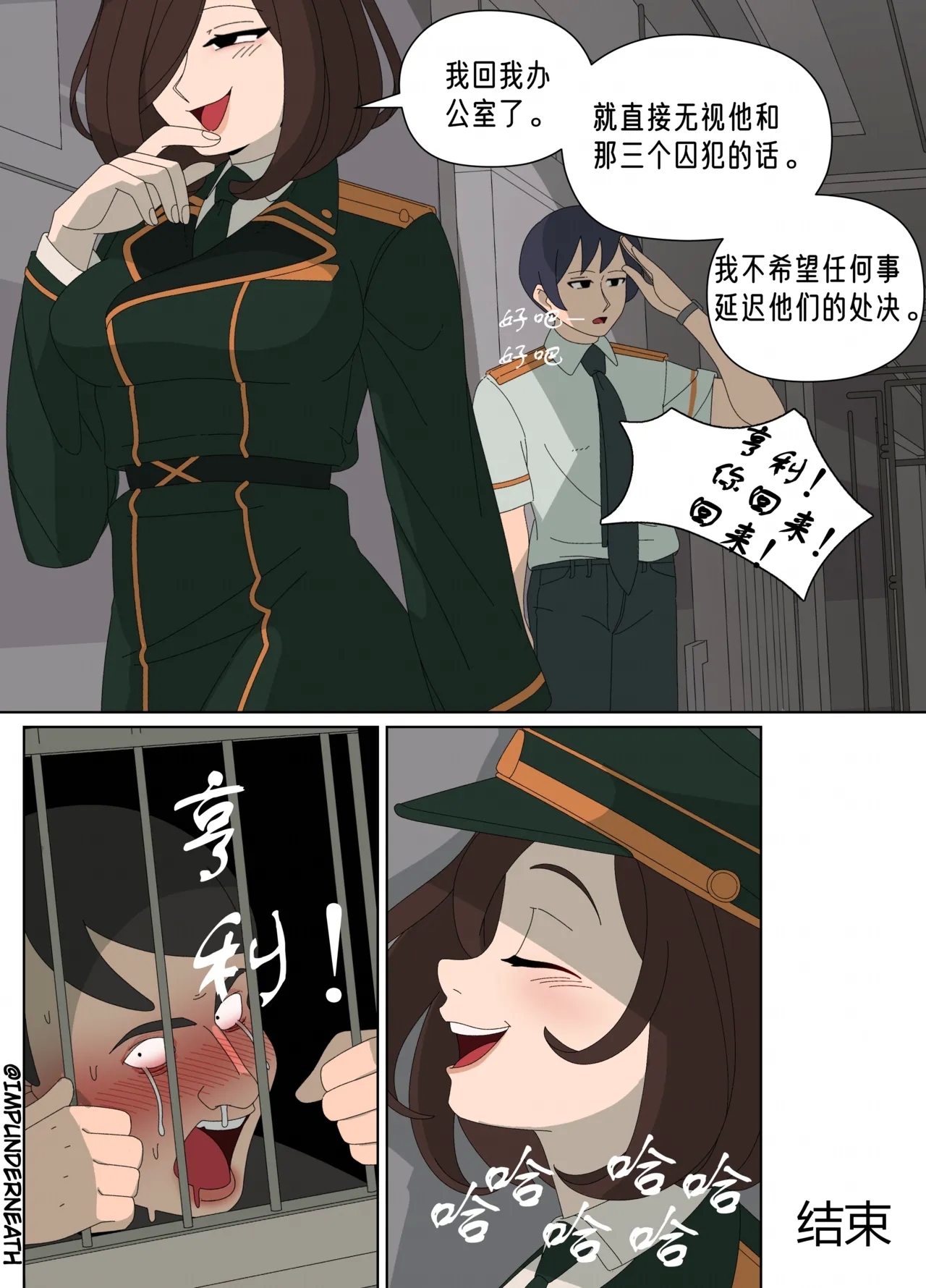 Ellie Skinsuit 艾莉皮物 汉化 1~8 - Page 334
