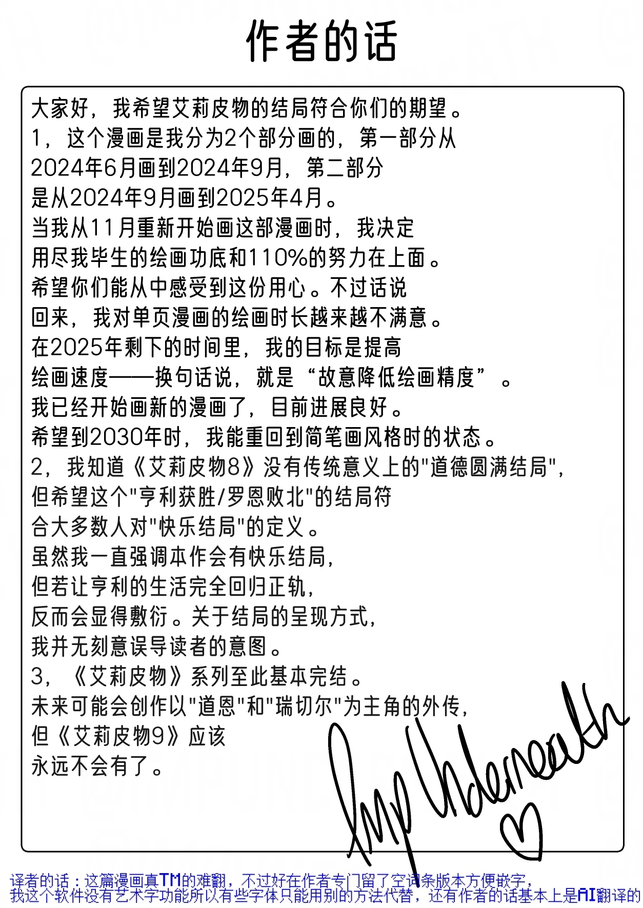 Ellie Skinsuit 艾莉皮物 汉化 1~8 - Page 335