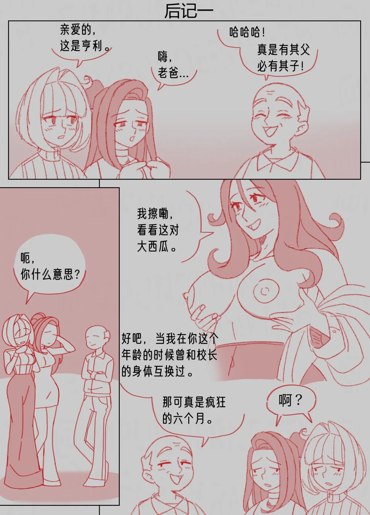 Ellie Skinsuit 艾莉皮物 汉化 1~8 - Page 336
