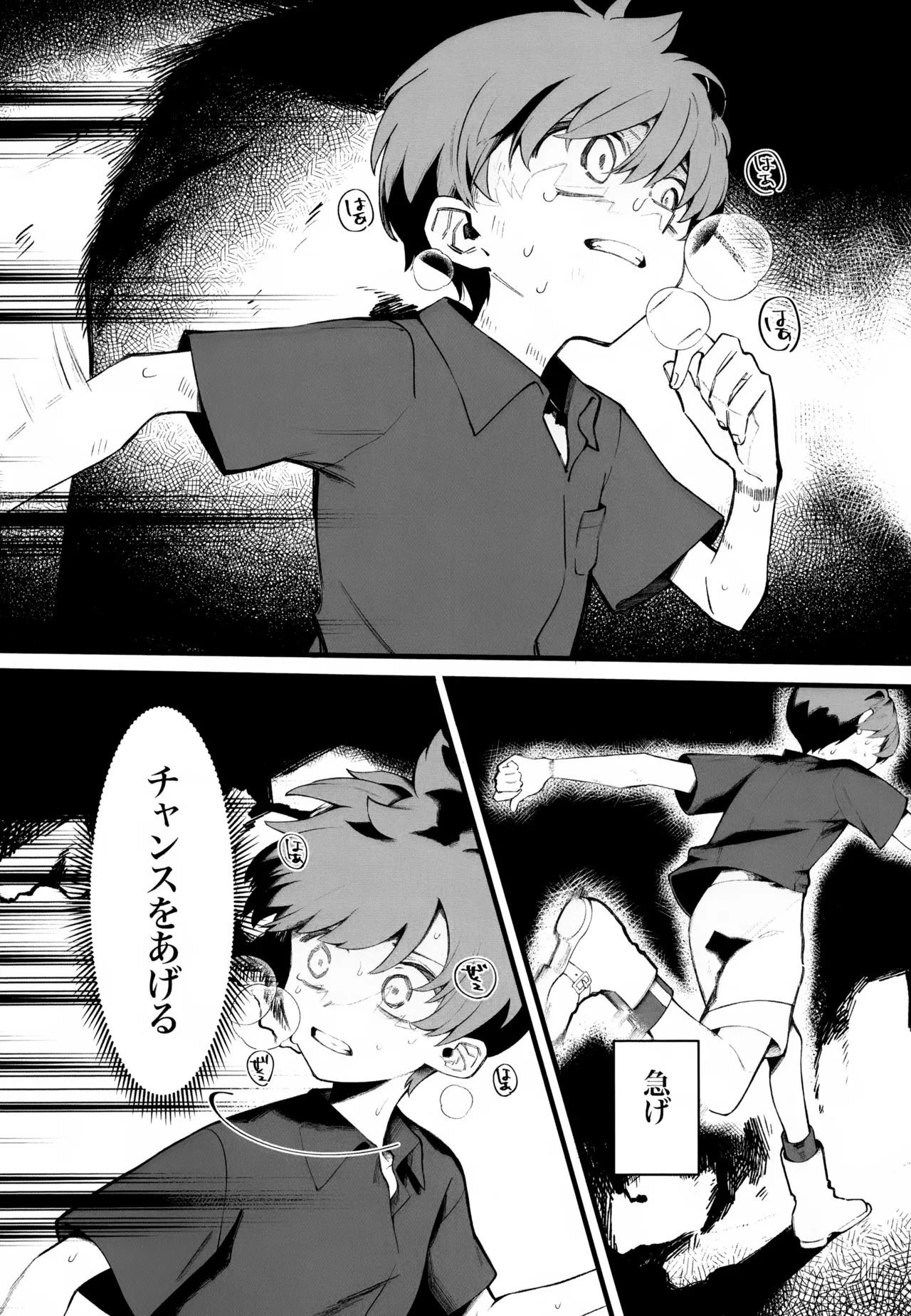 Futsuu no Koi ga Shitakatta Noni. - Page 3