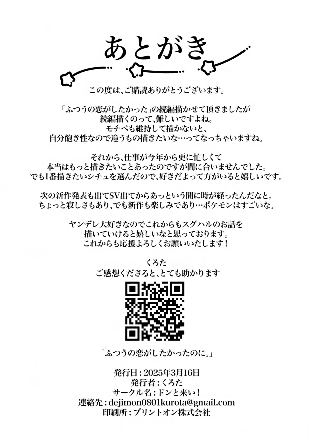 Futsuu no Koi ga Shitakatta Noni. - Page 35