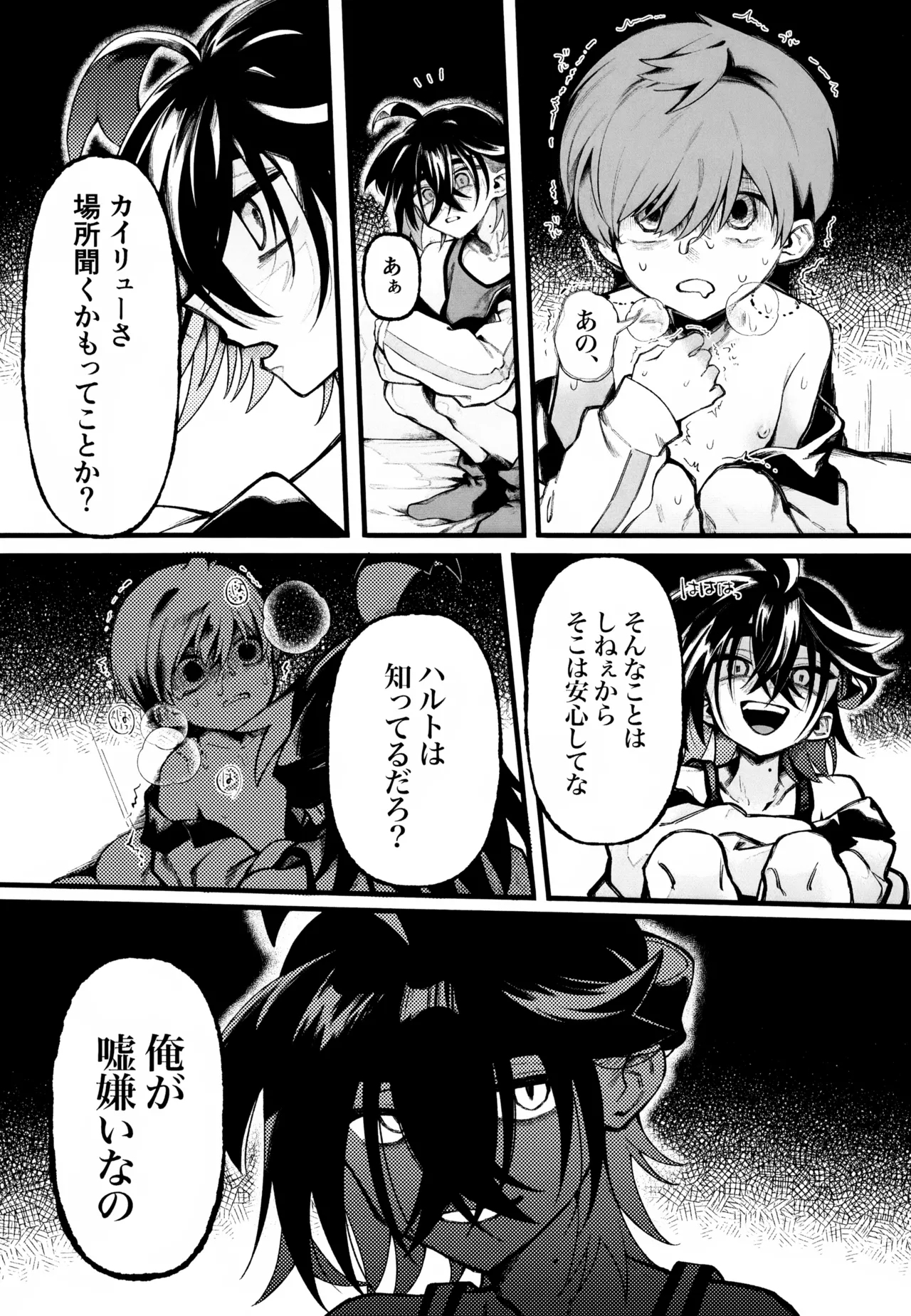 Futsuu no Koi ga Shitakatta Noni. - Page 6