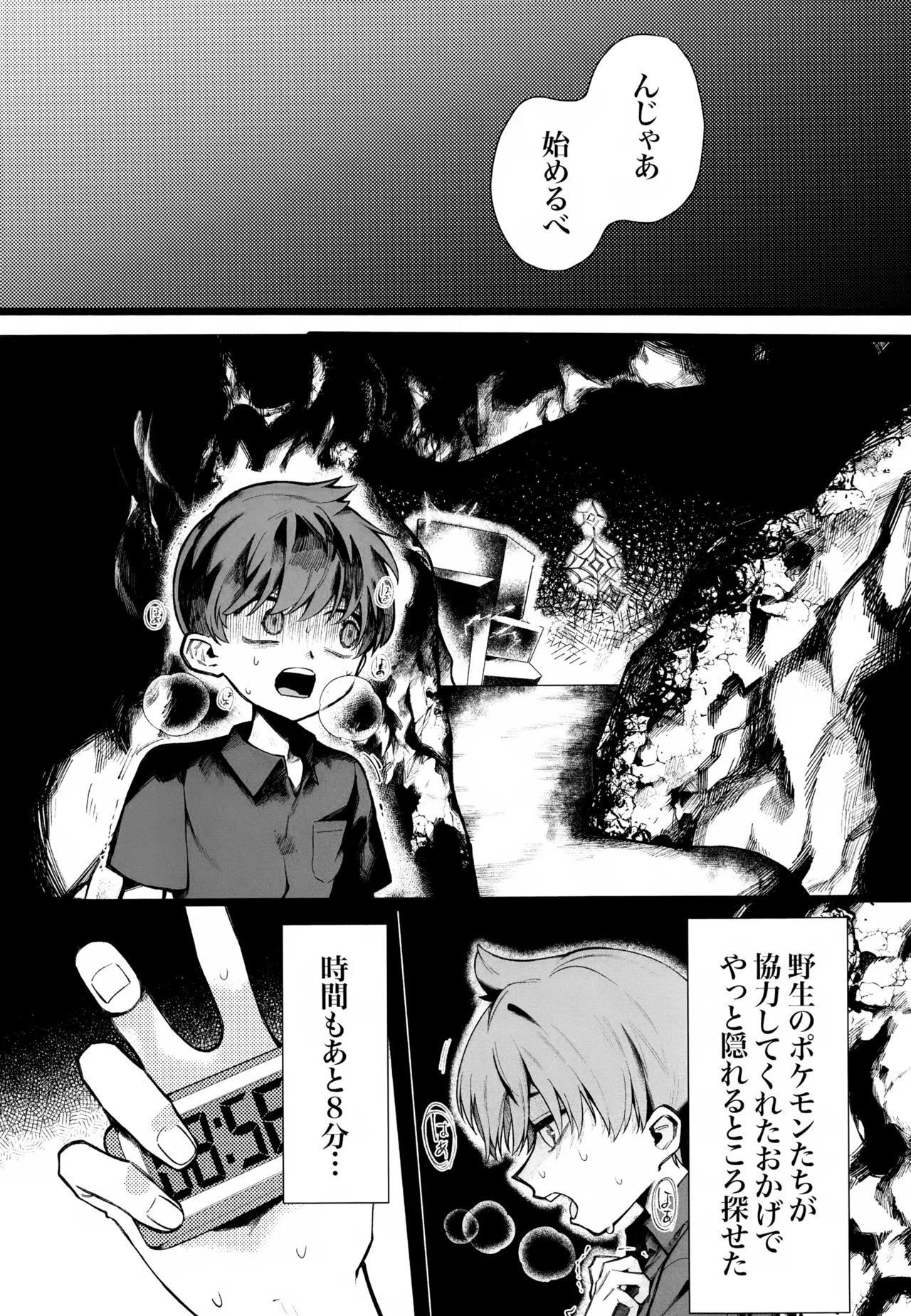 Futsuu no Koi ga Shitakatta Noni. - Page 7