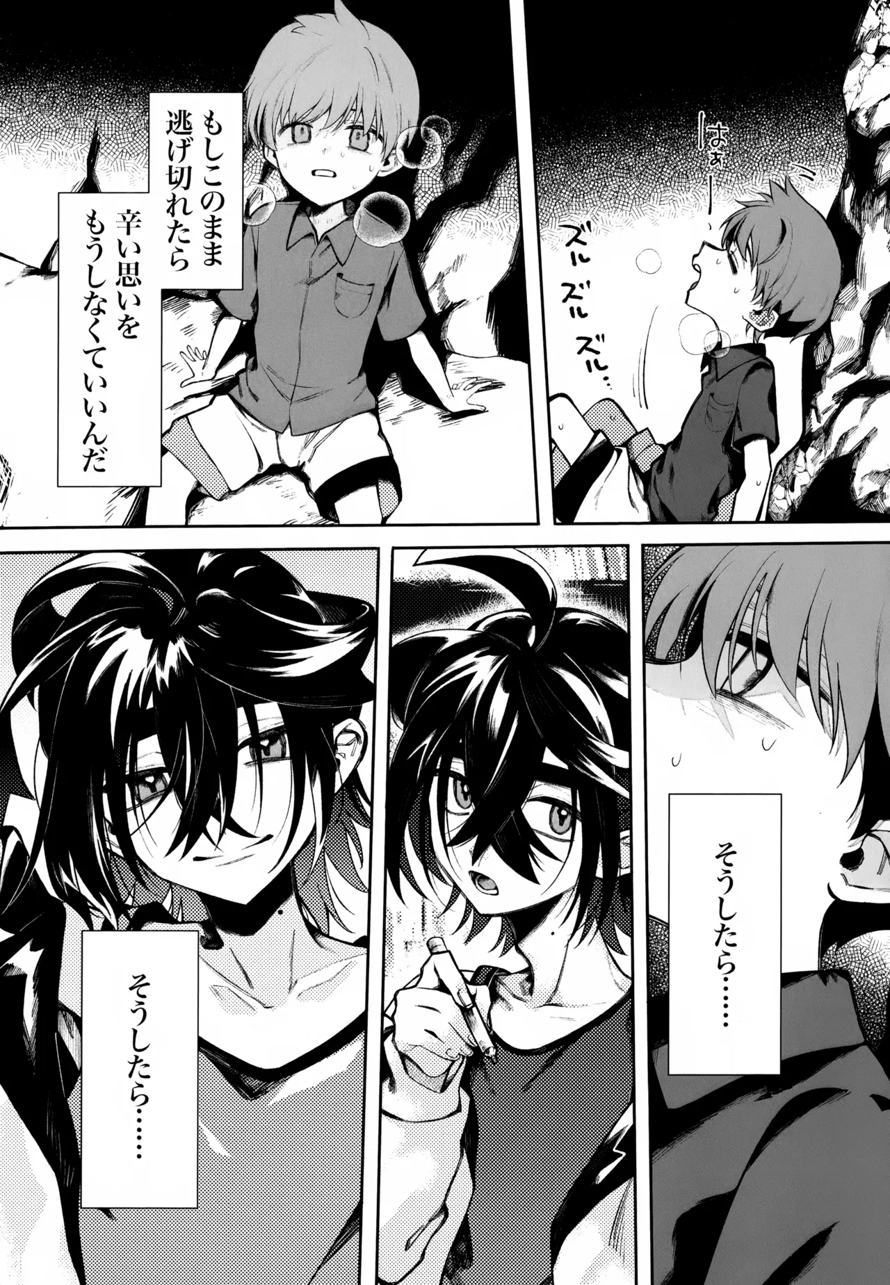 Futsuu no Koi ga Shitakatta Noni. - Page 8