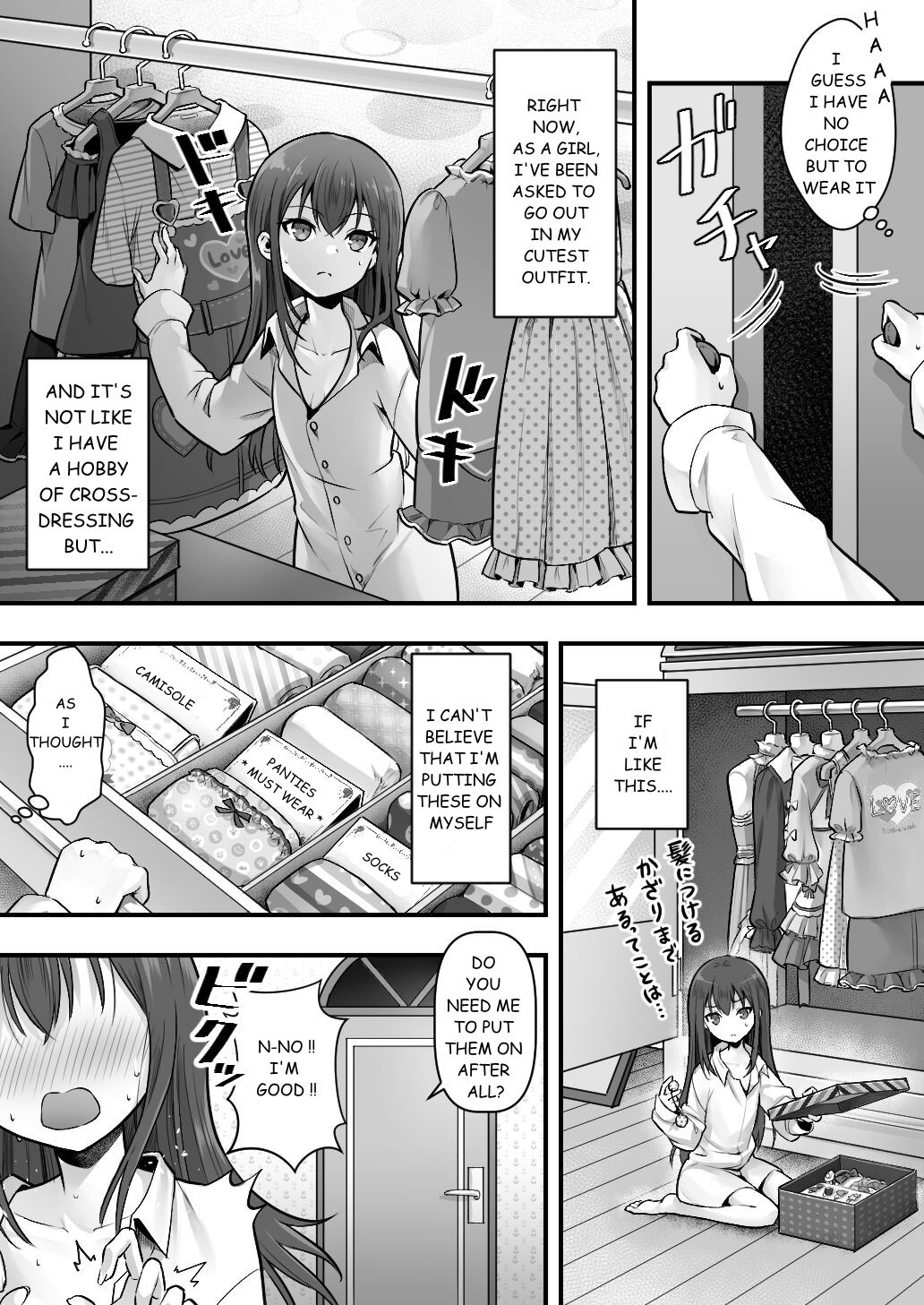 Fallen Sister! What She Wants Isn't a Boyfriend but a Cute Little Sister - Page 8
