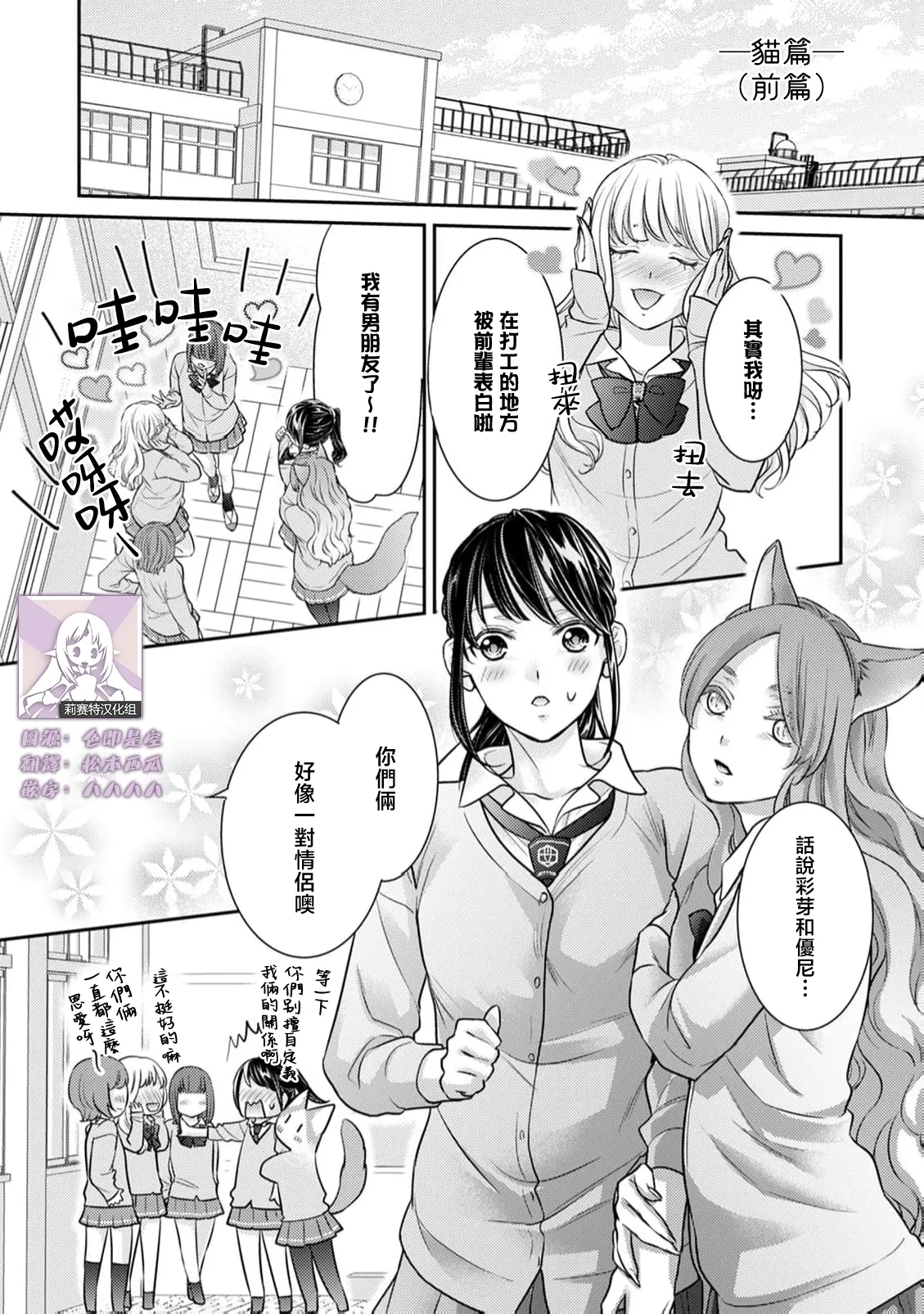 人外様の愛に溺れたい女たちへ 猫編 | 致渴望沉溺于人外之爱的女性们 猫篇 - Page 1