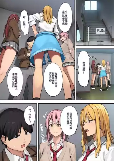 デブから始めるステキな日常_從肥豬開始的美妙日常 1-2 10
