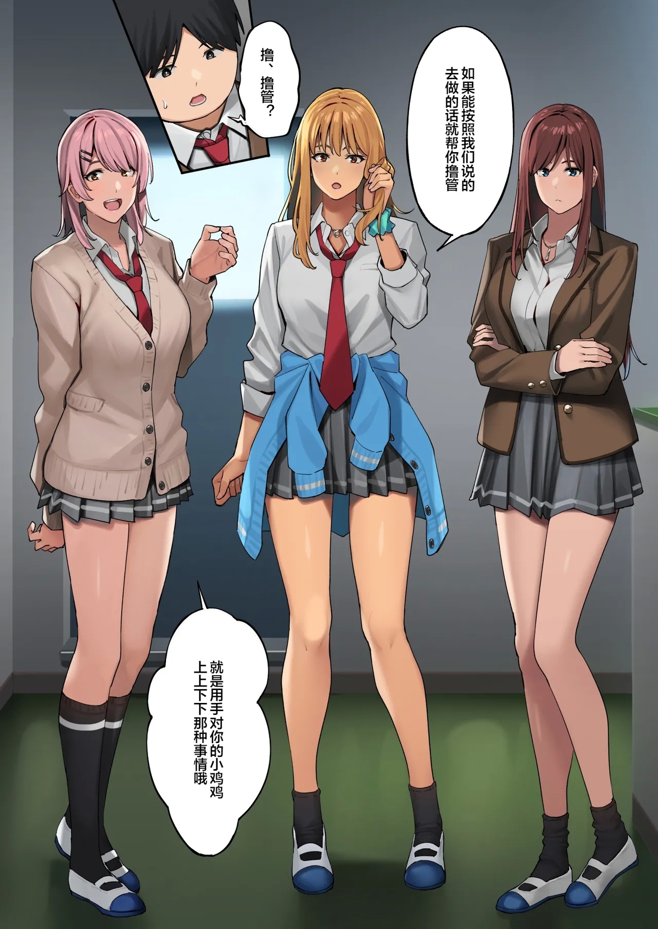 デブから始めるステキな日常_從肥豬開始的美妙日常 1-2 - Page 13