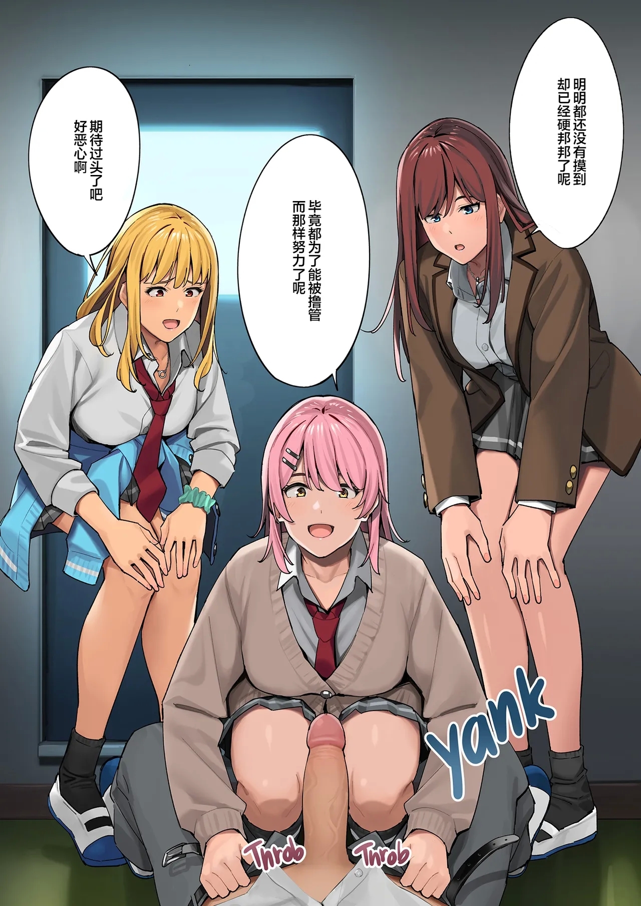 デブから始めるステキな日常_從肥豬開始的美妙日常 1-2 - Page 17