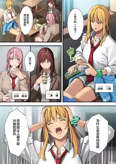 デブから始めるステキな日常_從肥豬開始的美妙日常 1-2 3