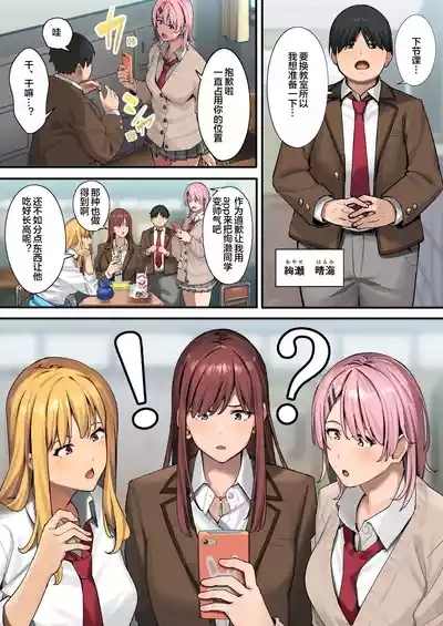デブから始めるステキな日常_從肥豬開始的美妙日常 1-2 6
