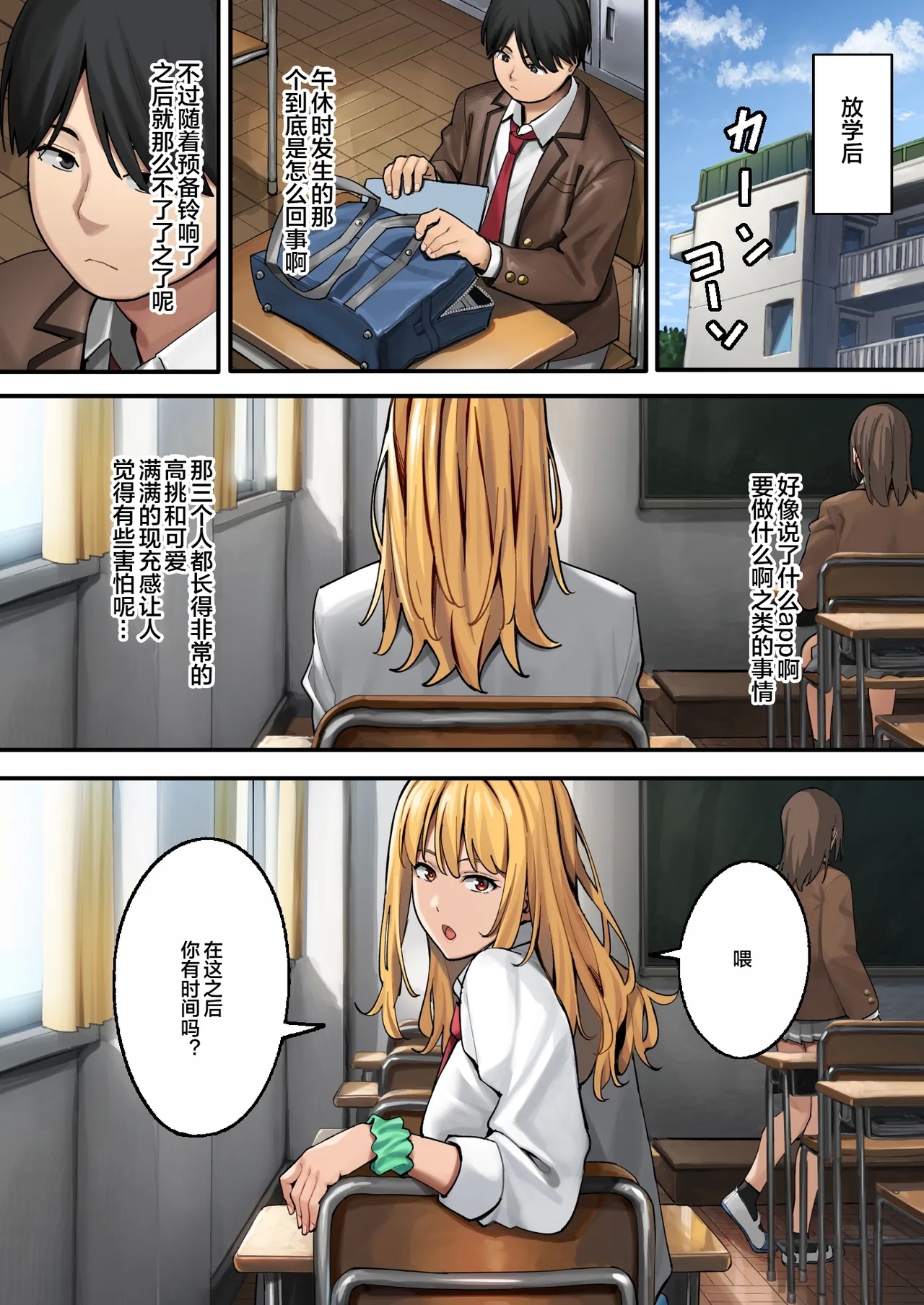 デブから始めるステキな日常_從肥豬開始的美妙日常 1-2 - Page 8