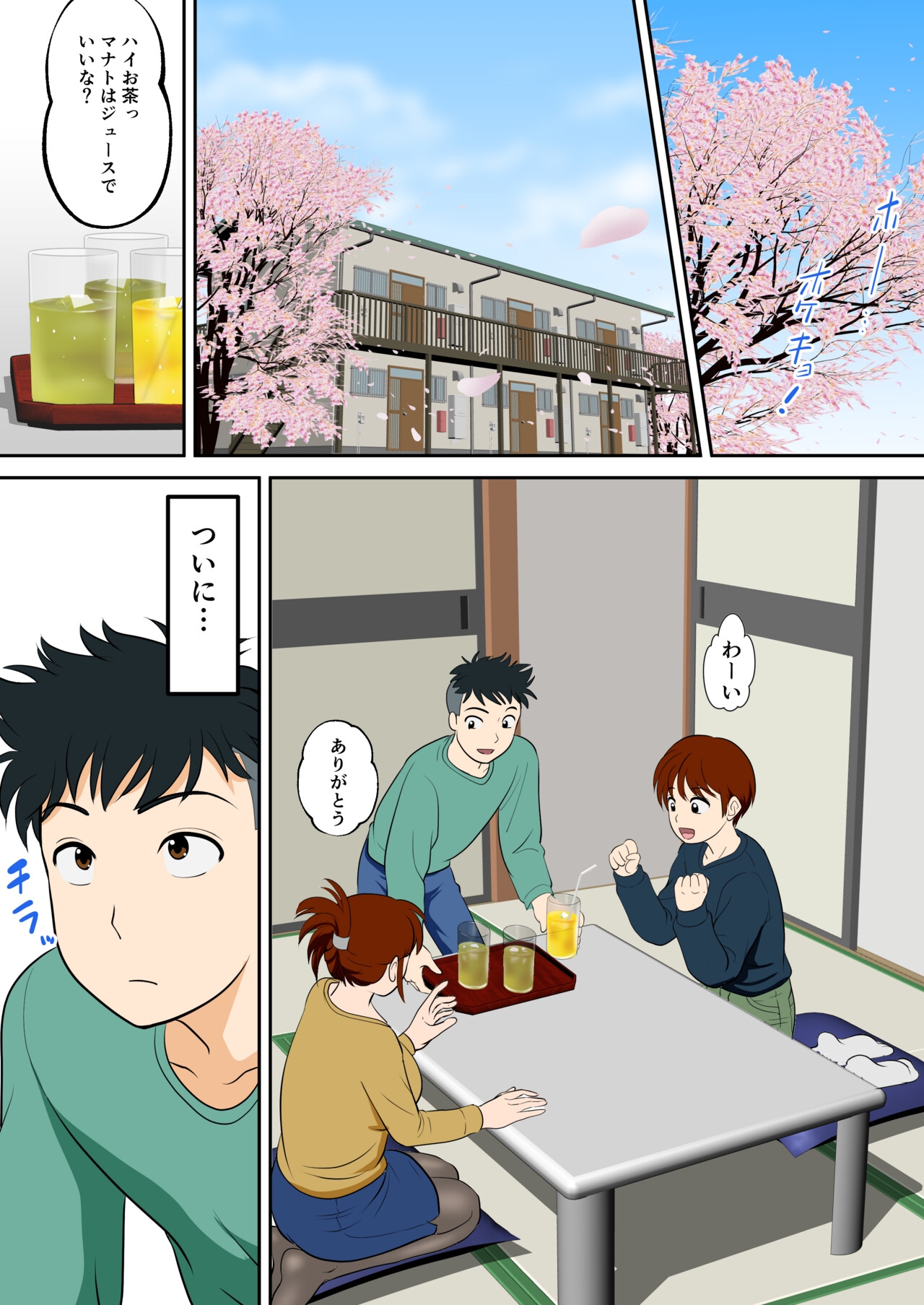 30-nichi go ni SEX suru Haha to Musuko Gaiden2 - Page 3