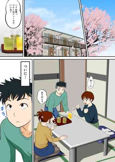 30-nichi go ni SEX suru Haha to Musuko Gaiden2 3