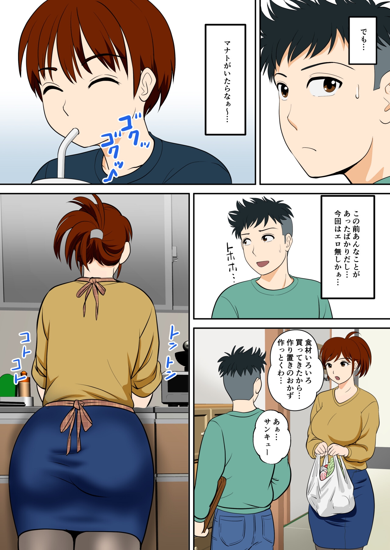 30-nichi go ni SEX suru Haha to Musuko Gaiden2 - Page 5