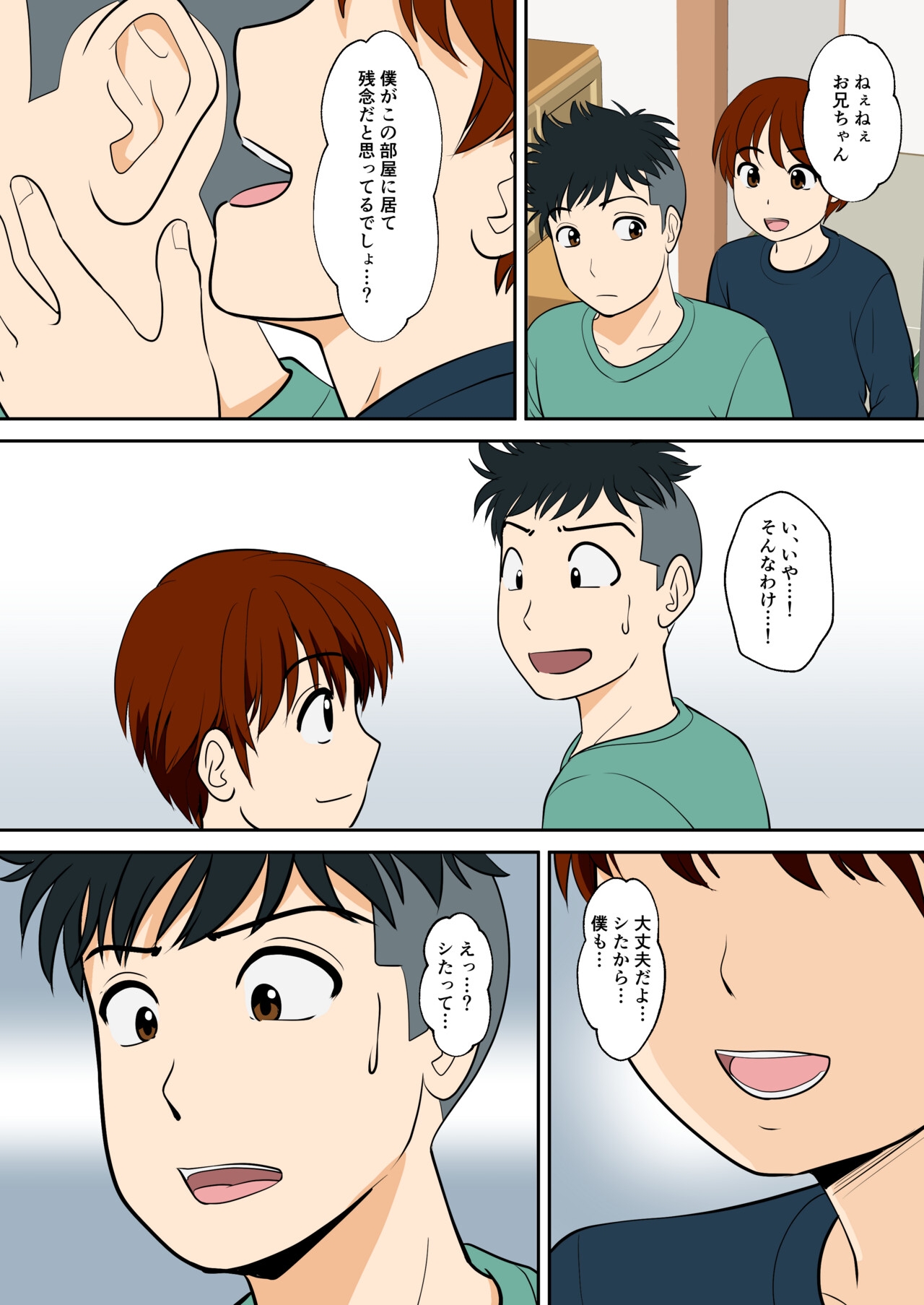 30-nichi go ni SEX suru Haha to Musuko Gaiden2 - Page 6