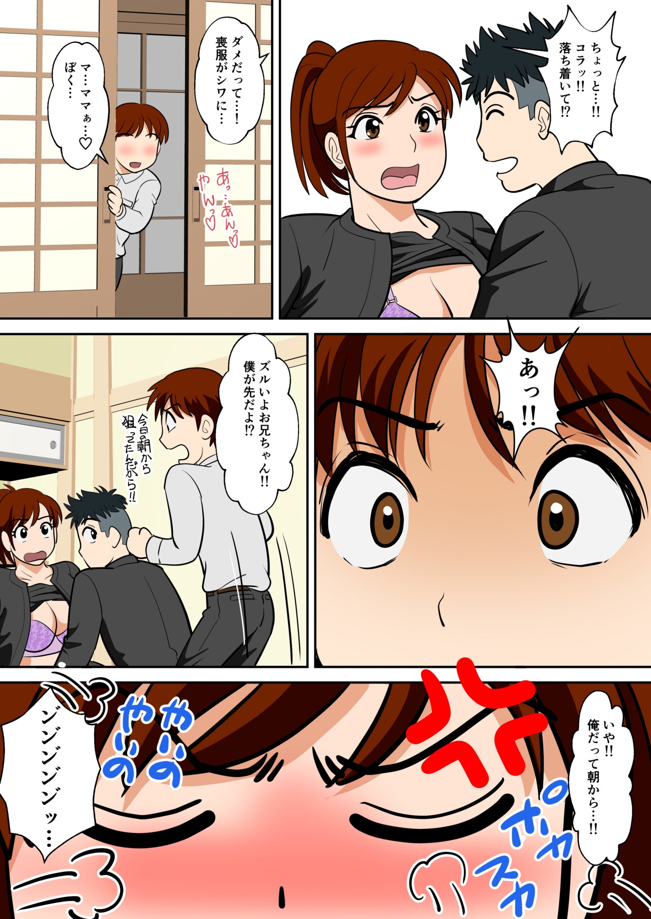 30-nichi go ni SEX suru Haha to Musuko Gaiden2 - Page 60