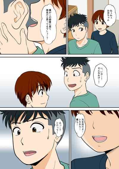 30-nichi go ni SEX suru Haha to Musuko Gaiden2 6