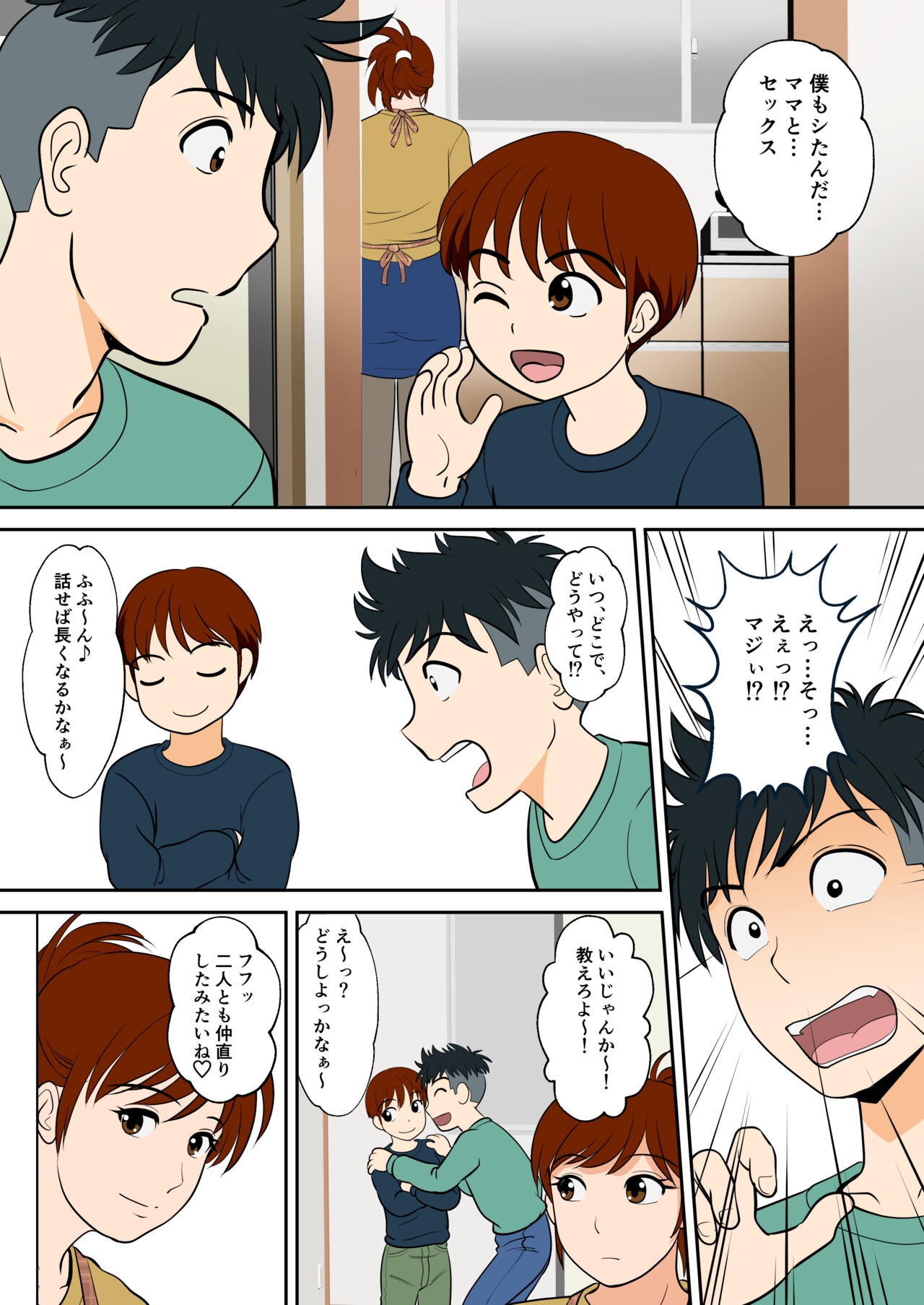 30-nichi go ni SEX suru Haha to Musuko Gaiden2 - Page 7