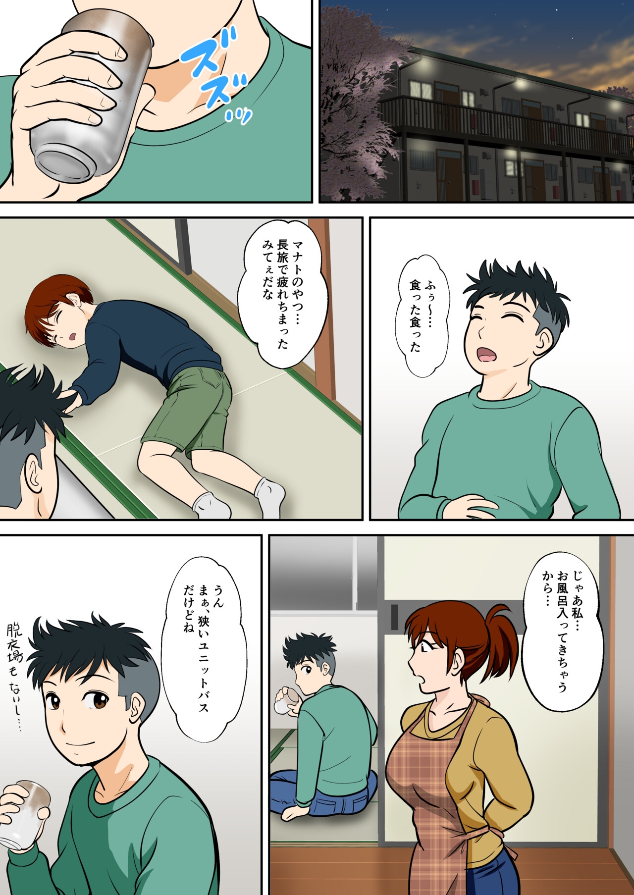 30-nichi go ni SEX suru Haha to Musuko Gaiden2 - Page 9