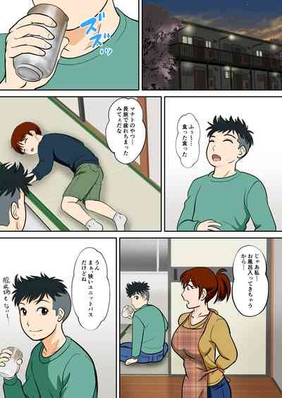 30-nichi go ni SEX suru Haha to Musuko Gaiden2 9