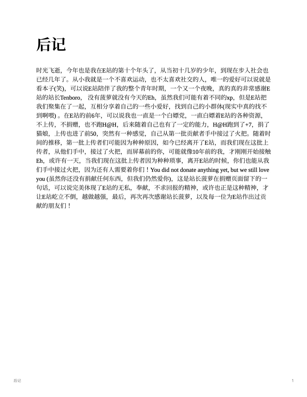 二皇女直播中 7