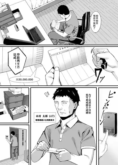 ゴム買いませんか? 2