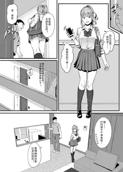 ゴム買いませんか? 3