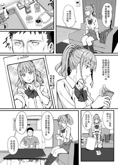ゴム買いませんか? 4
