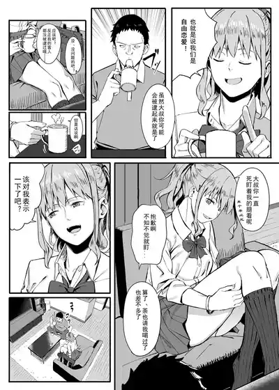ゴム買いませんか? 5