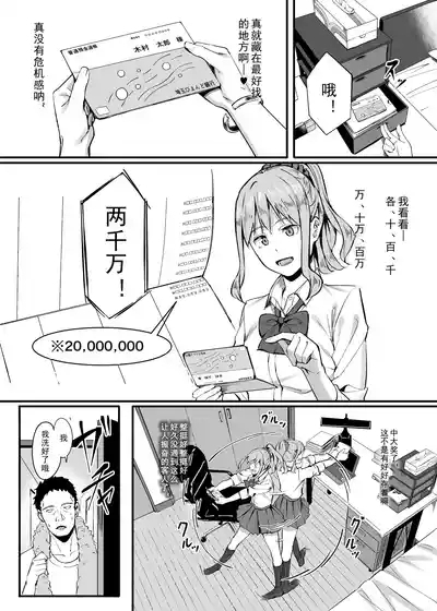 ゴム買いませんか? 7
