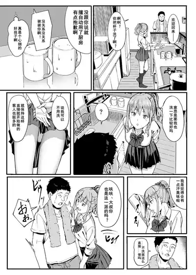 ゴム買いませんか? 8