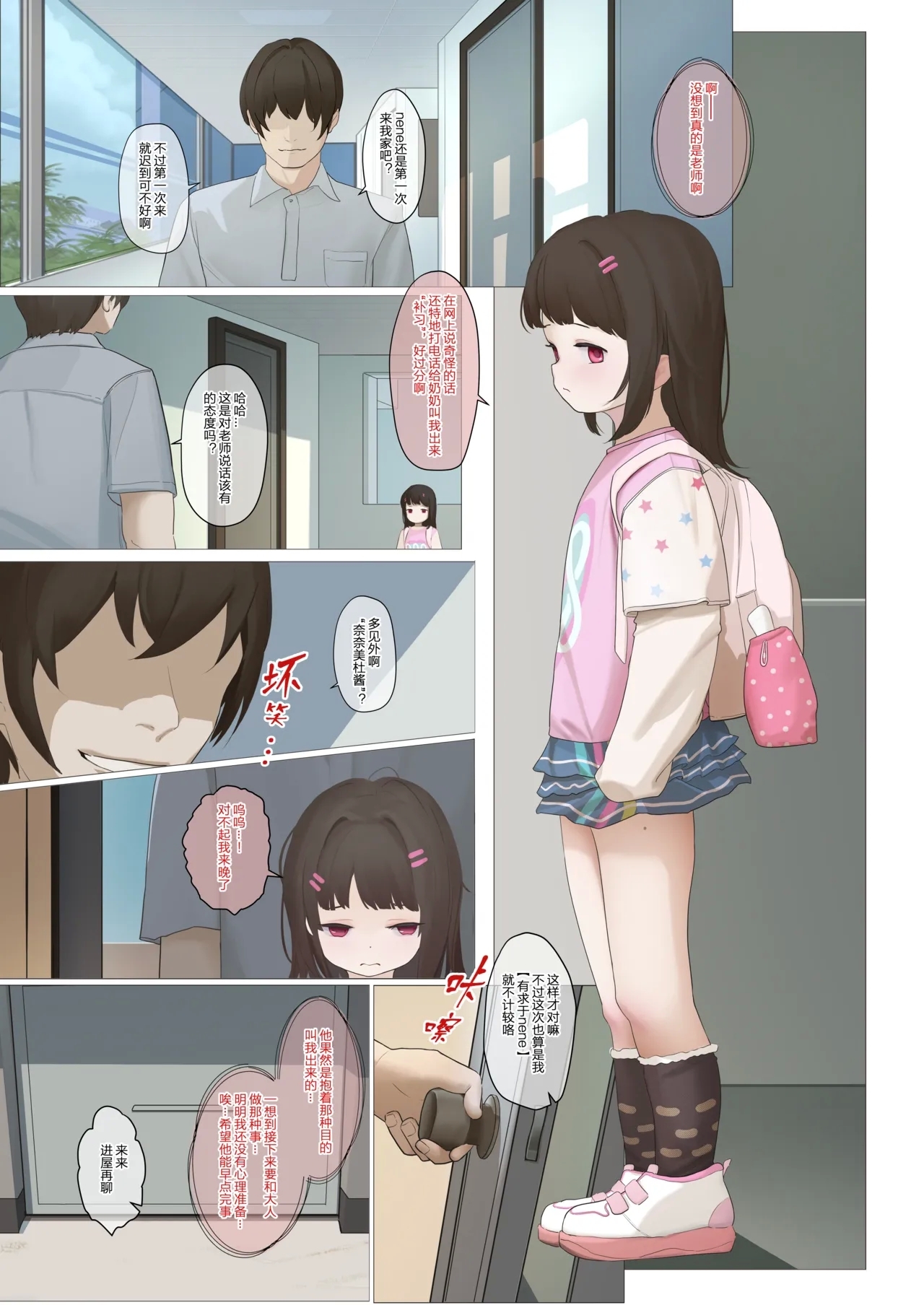 nene 5P senkou Ver 2