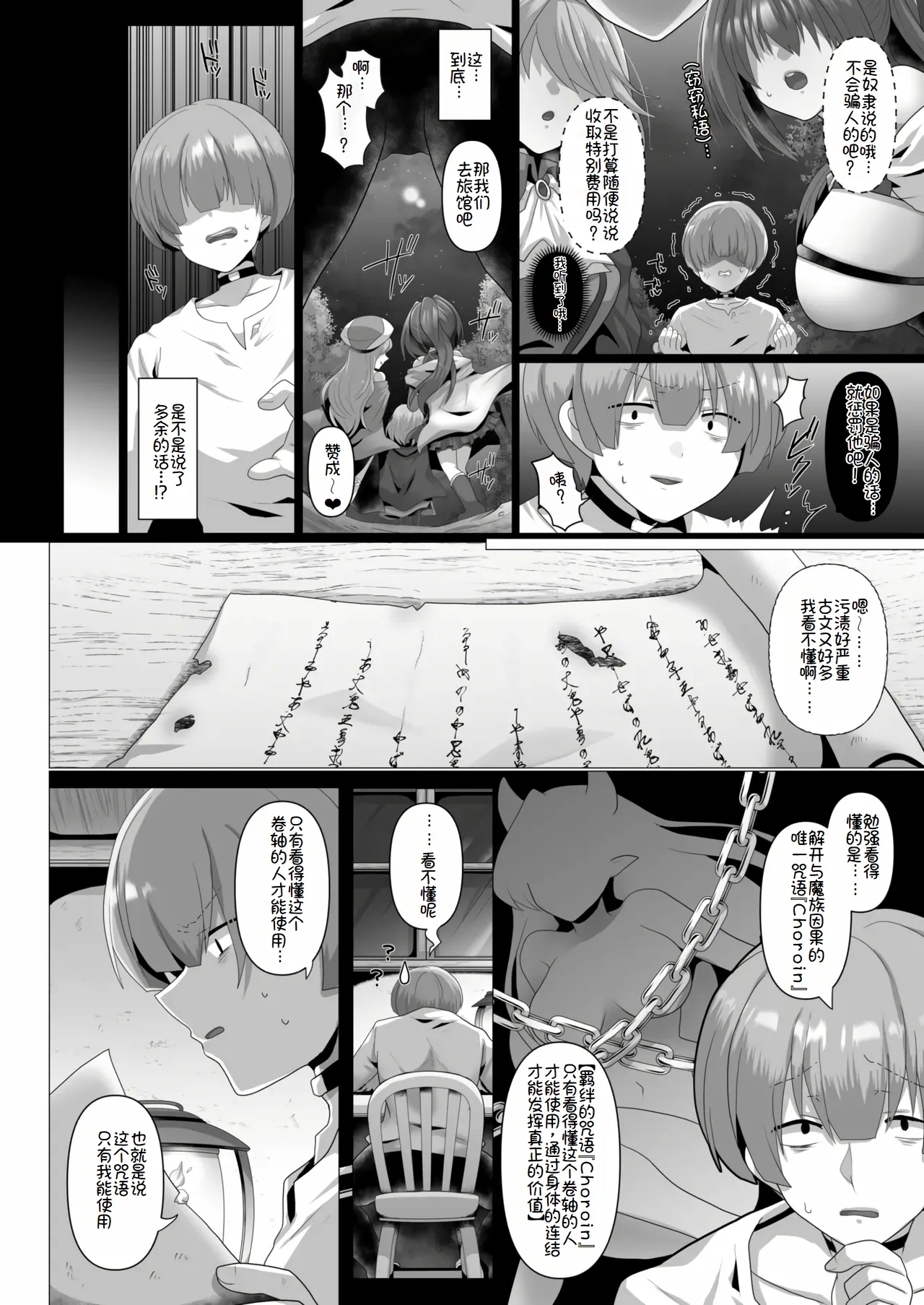 Tensei Neet no Isekai Harem Seikatsu Ch. 16 - Page 7