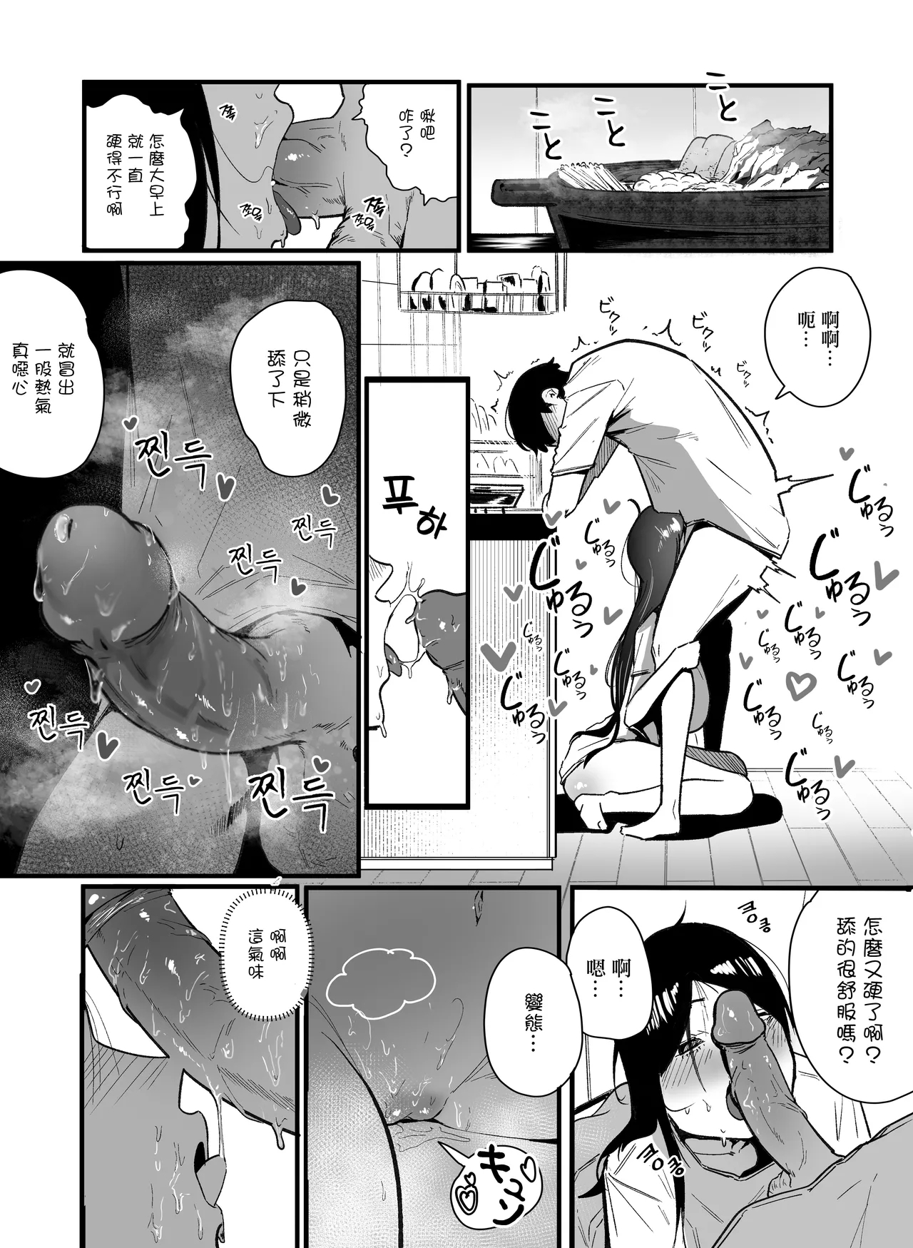 Glamor Furyou Joshi ni Ijimerareta ga Doukyo suru Koto ni Shita 2 | 我和霸凌過我的不良美少女同居了 - Page 7
