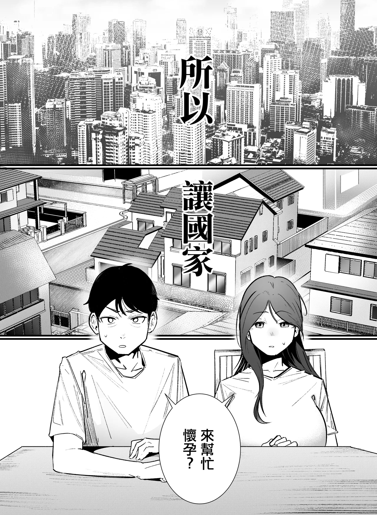 [Boole] 妊娠管理府 [中国翻訳] - Hentaiaz.com - 3