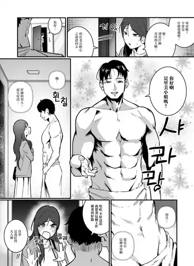 Ninshin Kanri Fu | 生育管理局 8