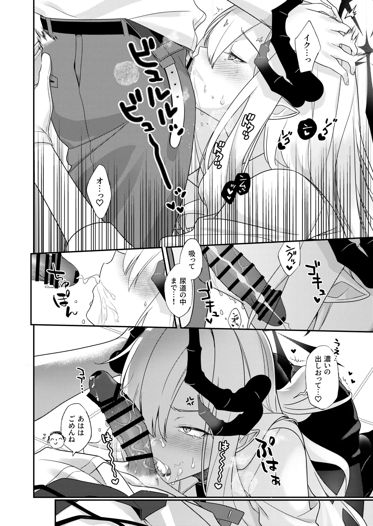 Sensei, Chotto Ojikan Itadakuzo - Teacher, I'm gonna take a moment - Page 10