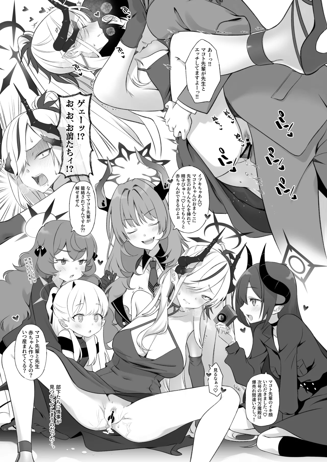 Sensei, Chotto Ojikan Itadakuzo - Teacher, I'm gonna take a moment - Page 23