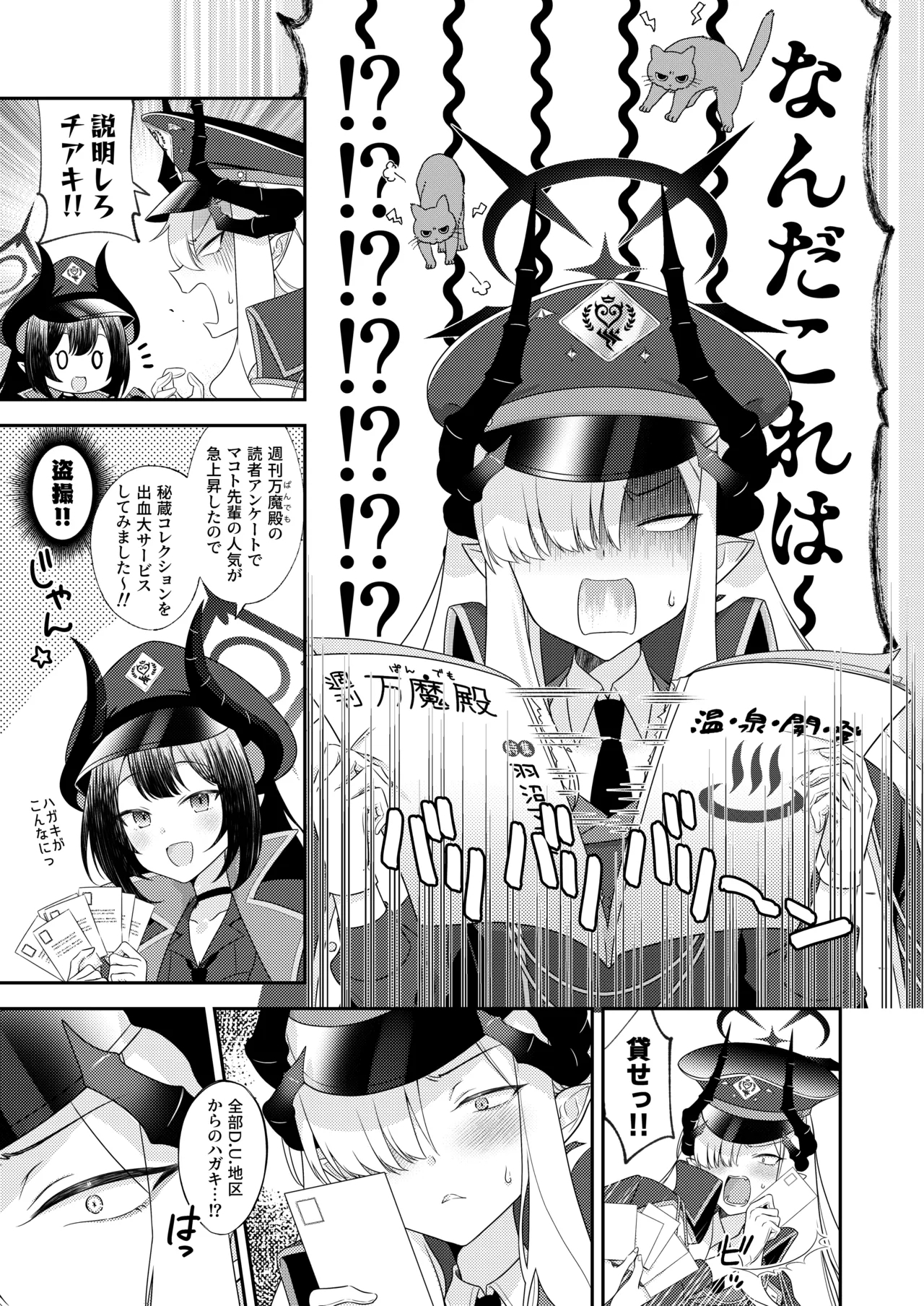 Sensei, Chotto Ojikan Itadakuzo - Teacher, I'm gonna take a moment - Page 5