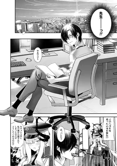 Sensei, Chotto Ojikan Itadakuzo - Teacher, I'm gonna take a moment 6