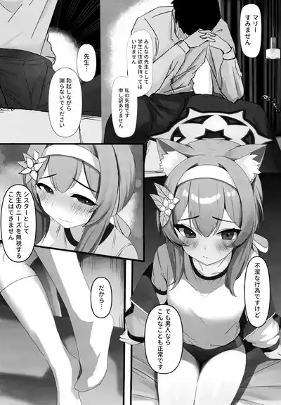 Sensei no Seiyoku o Kaiketsu suru mo Sister no Sekinin desu yo 4