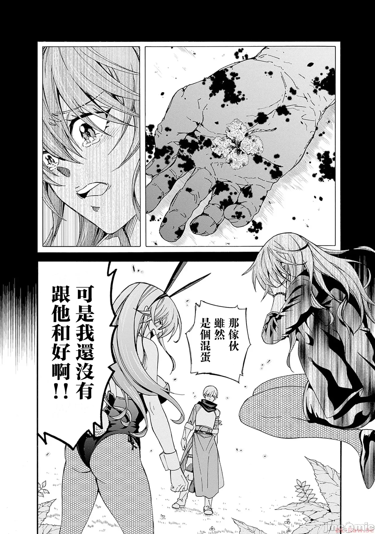 異世界非凡貴族/異世界最高の貴族、ハーレムを増やすほど強くなる - Page 398