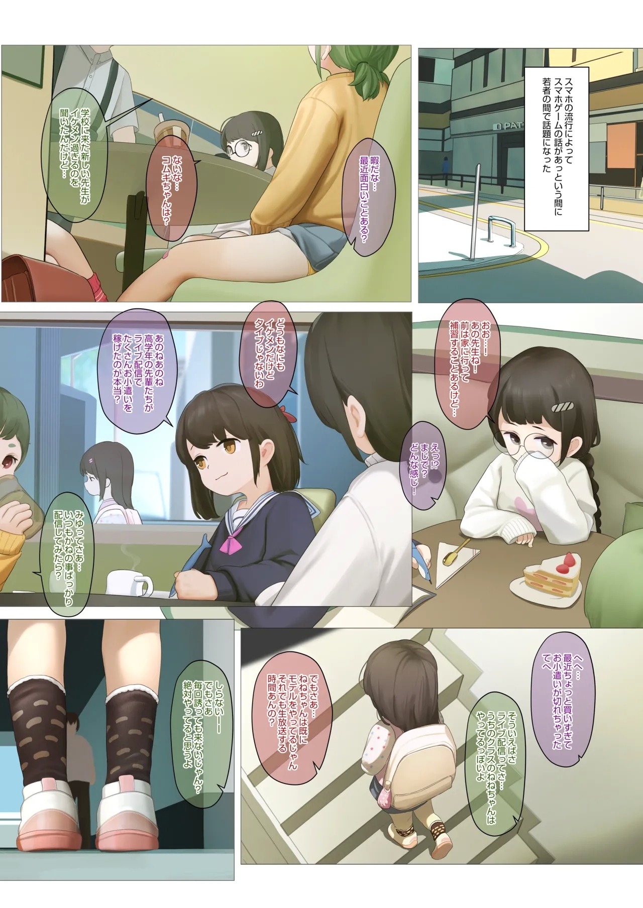 nene 5P senkou Ver 1