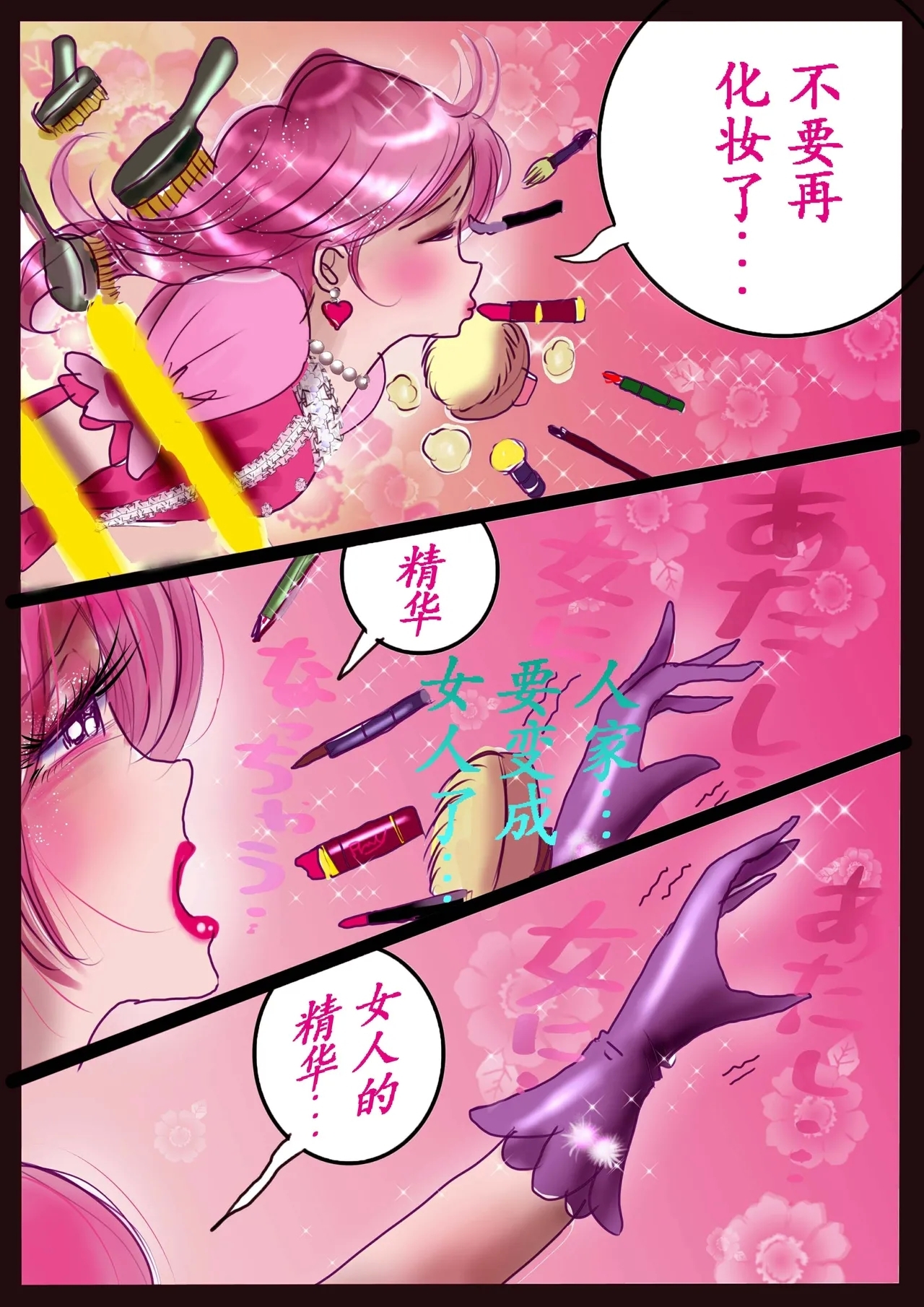Kyousei Jyosou Hyaku Monogatari 2 - Page 101