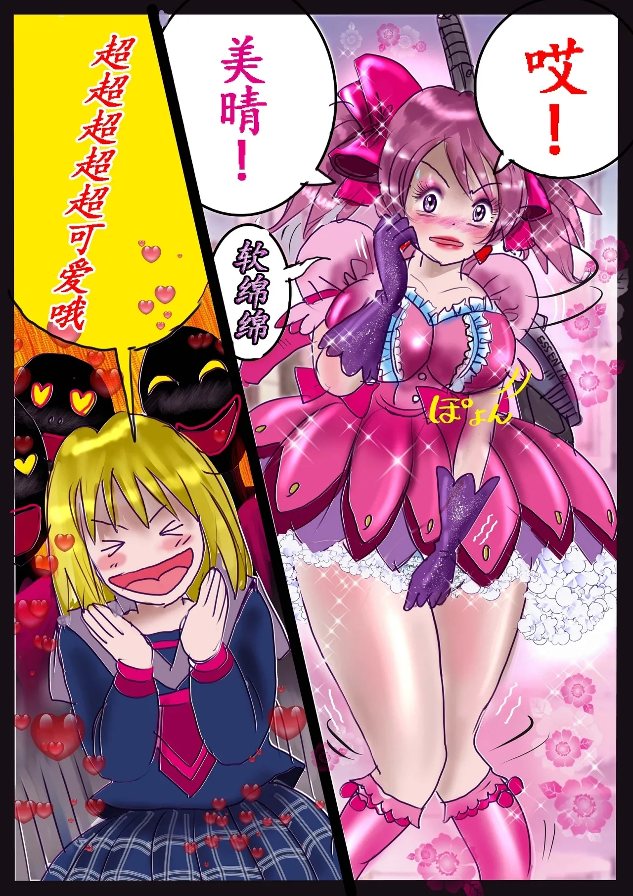 Kyousei Jyosou Hyaku Monogatari 2 - Page 103