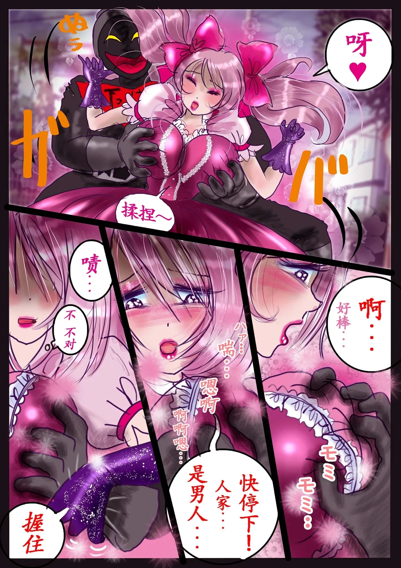 Kyousei Jyosou Hyaku Monogatari 2 - Page 105