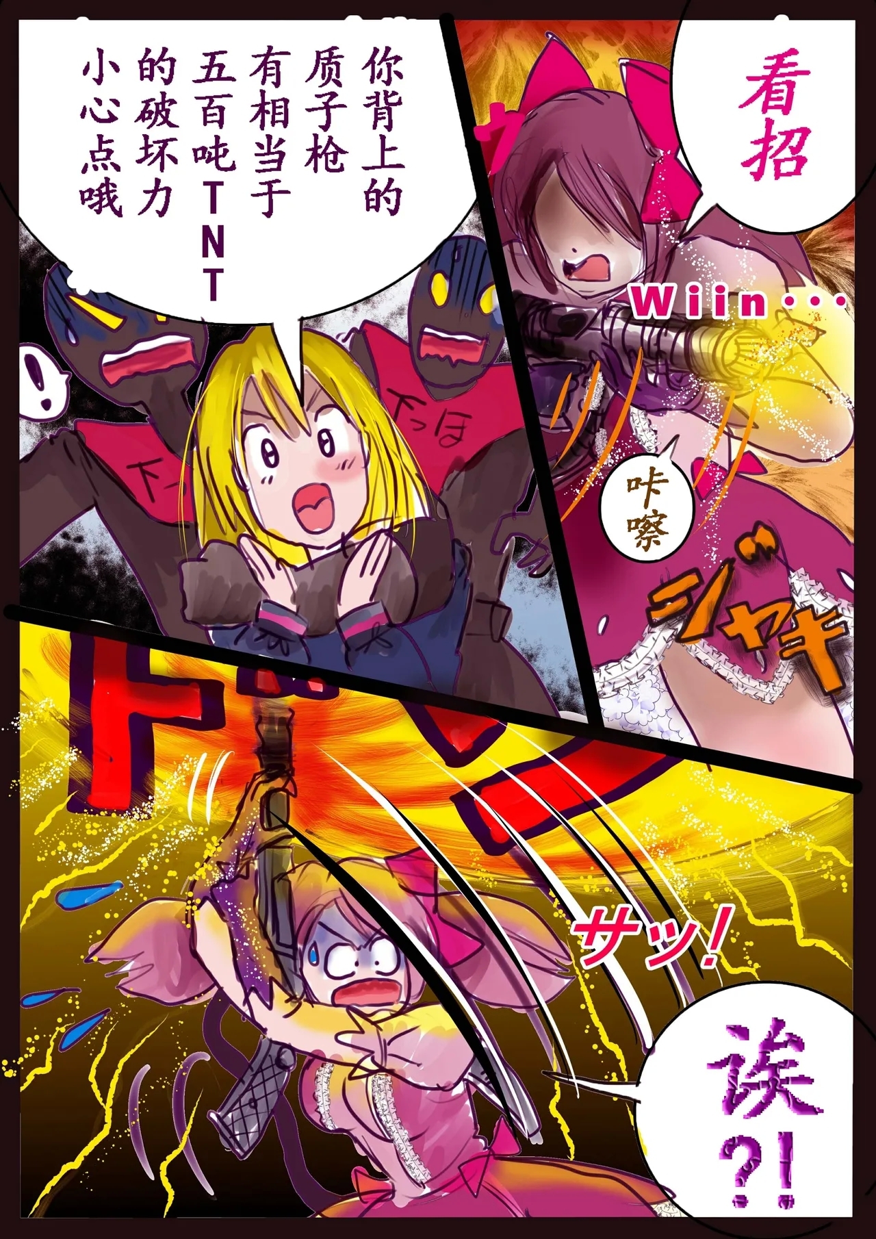 Kyousei Jyosou Hyaku Monogatari 2 - Page 107