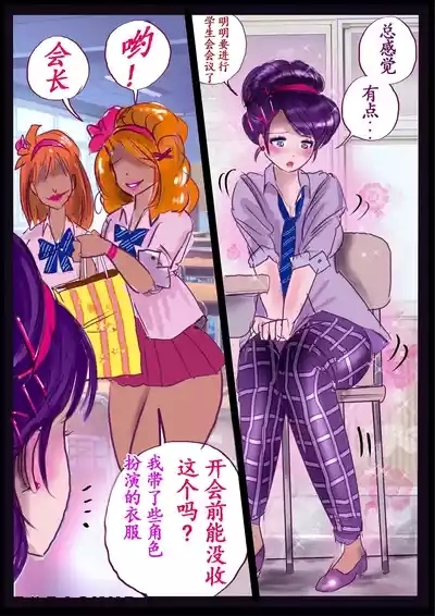 Kyousei Jyosou Hyaku Monogatari 2 10